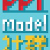 PTT_model 模型社群