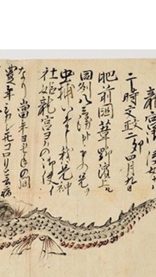 くずし字　古文書　墨跡