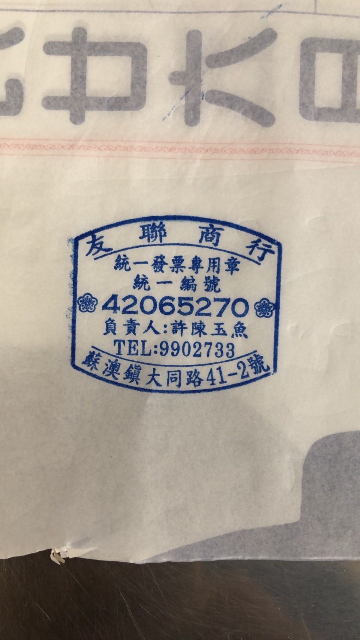 友聯商埸$好康報報