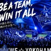 野球観戦×ベイスターズファンの人集まれ～