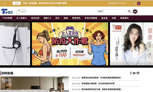 王其／肺炎讓TVBS醒過來了