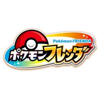 ポケモンフレンダやっている人集まれ(大事なノート一読推奨)