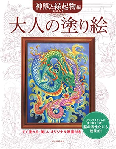 無心になれる 大人の塗り絵 ４選 おこもり生活に新たな趣味はいかが