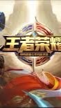 王者榮耀代充代儲社團