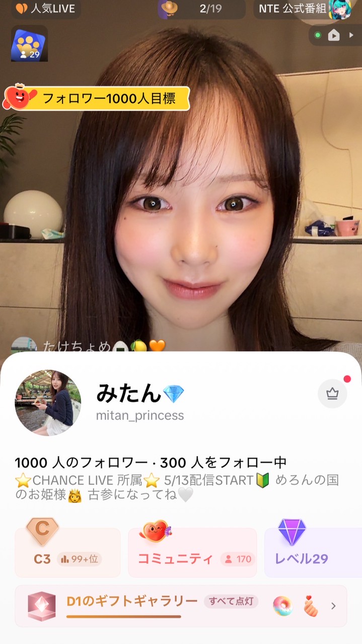 みーたんのおねだりルーム♡