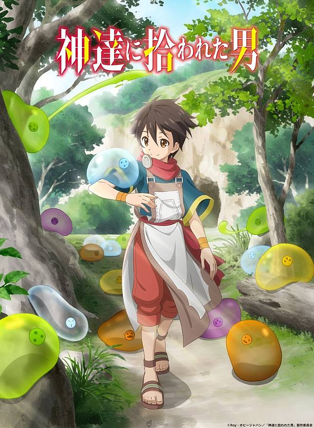 正太的異世界慢活幻想物語 輕小說 眾神眷顧的男人 確定改編電視動畫