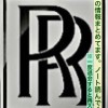 高野○○とその関係者に騙された被害者の会(  PGA PDT Be ruppy etc...)