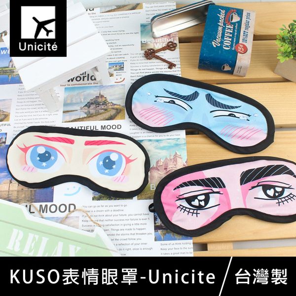 珠友 SN-30203 KUSO表情眼罩-Unicite