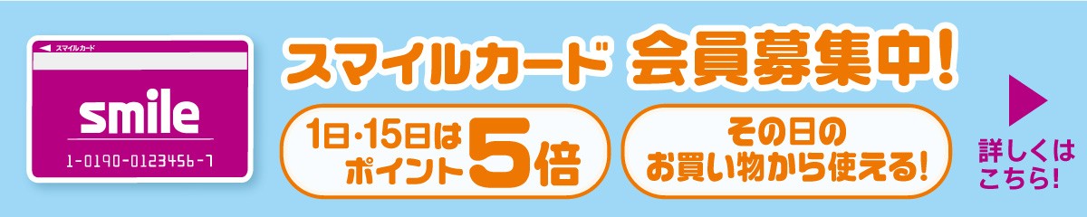 ホームセンターカンセキ新鹿沼店のチラシ 特売情報をlineチラシでチェック