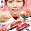 は！は！はま寿司！！！