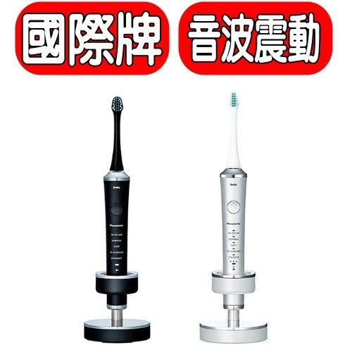 Panasonic國際牌【EW-DP52】W音波電動牙刷