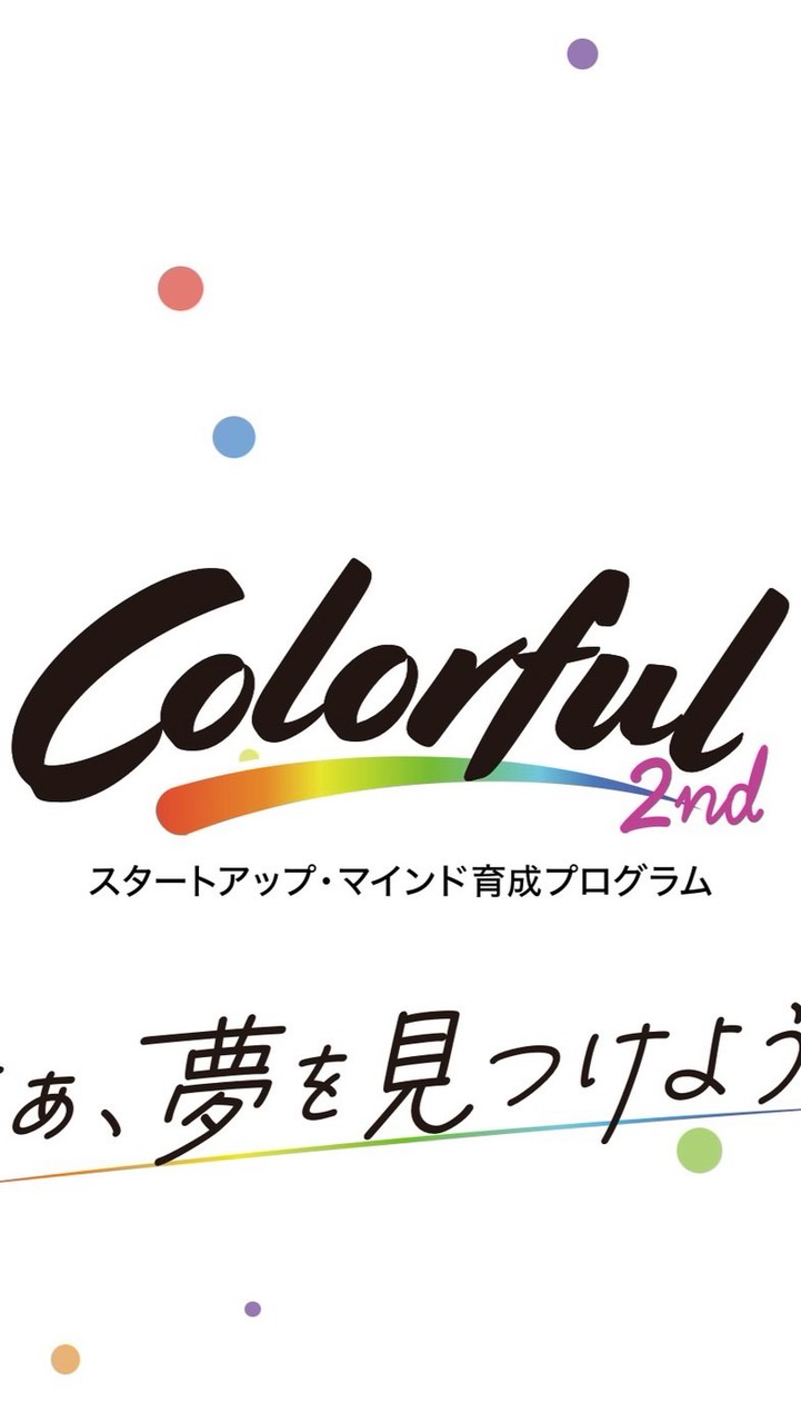 第2期Colorful