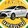 นครทูเวย์นครรวมรถ