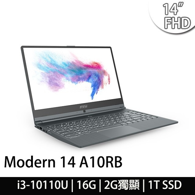 ●品牌：MSI微星科技 ●機型：Modern 14 A10RB-829TW-GG31011U16GXXDX10MH●螢幕尺寸及解析度：14吋 IPS-Level FHD (1920x1080)窄邊框.