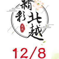 【宏佳騰】12/8高雄出發精彩北越