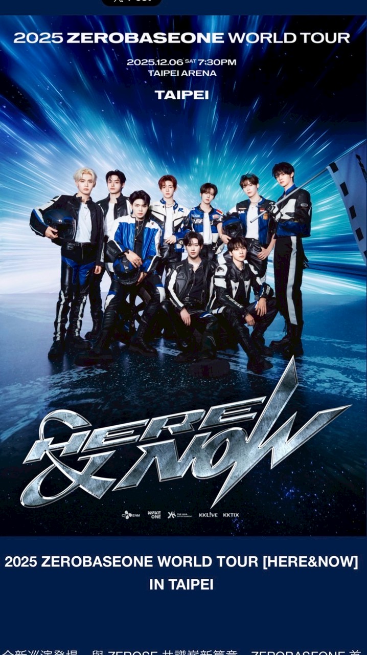 2025ゼベワン　台湾🇹🇼