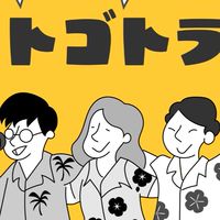 【公式】ヒトゴトオープンラボ