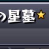 【エクス徐倫軸】アムマラ募集 参加