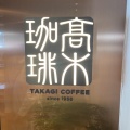 実際訪問したユーザーが直接撮影して投稿した行徳駅前カフェ髙木珈琲 行徳メトロピア店の写真
