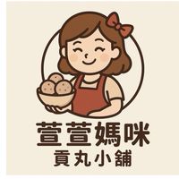 萱萱媽咪貢丸小舖
