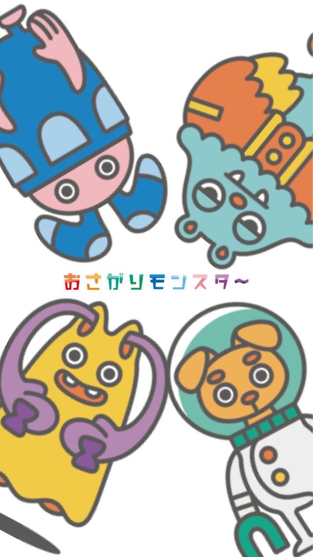 おさがりモンスター情報局