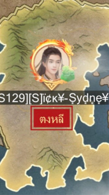 ตงหลี เขตเซิร์พ026
