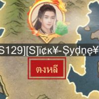 ตงหลี เขตเซิร์พ026