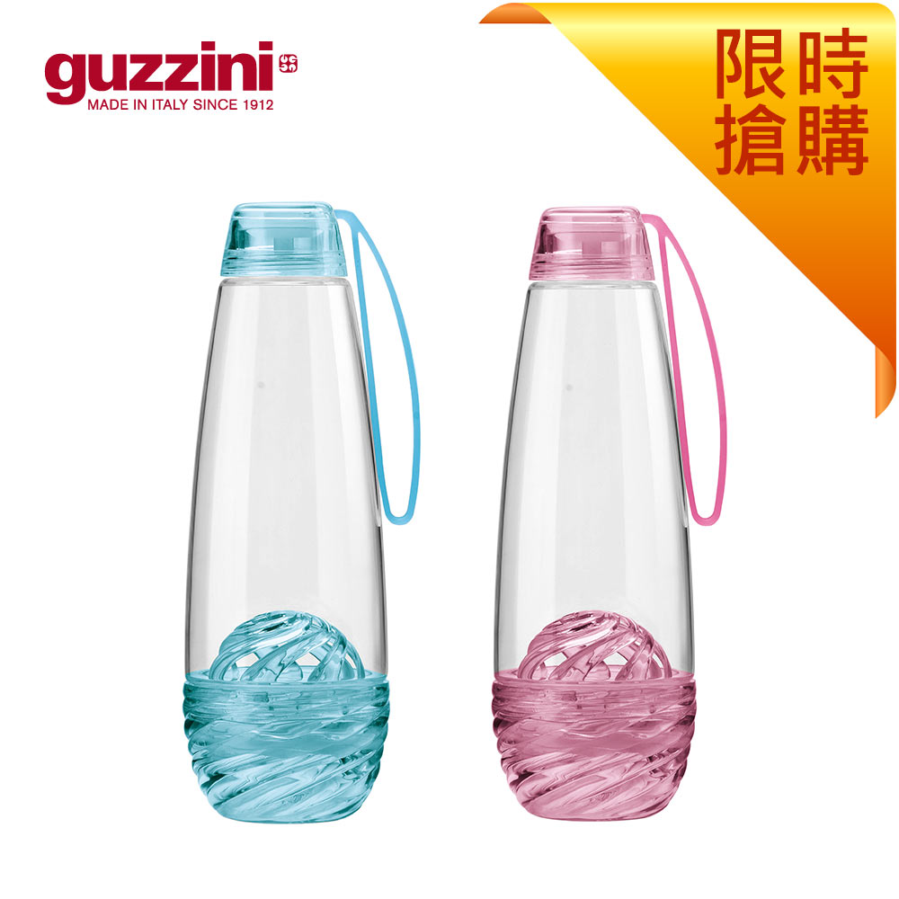 【Guzzini】隨行濾孔式水瓶2入組 - 750 ml