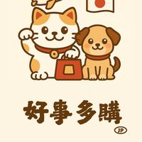 好事·多購｜日本 動漫 連線 代購*･