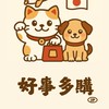 好事·多購｜日本 動漫 連線 代購*･