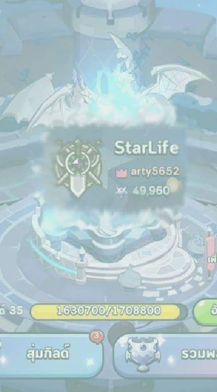 Starlife