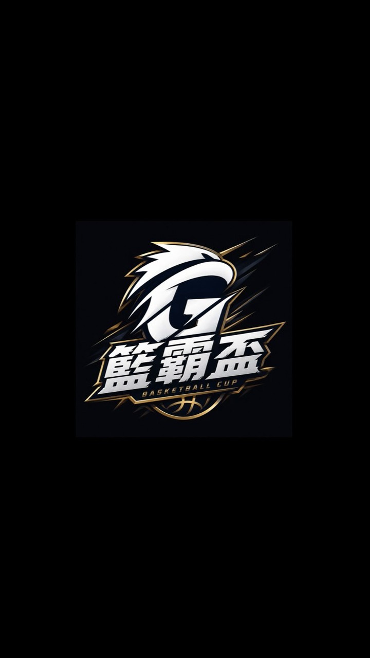 全民籃霸盃3X3籃球賽