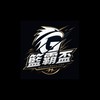 全民籃霸盃3X3籃球賽