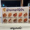 เครปเพลินศิลป์