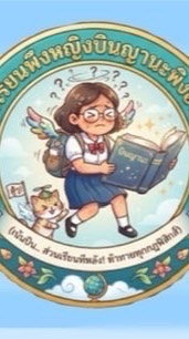กลุ่มโรงเรียน