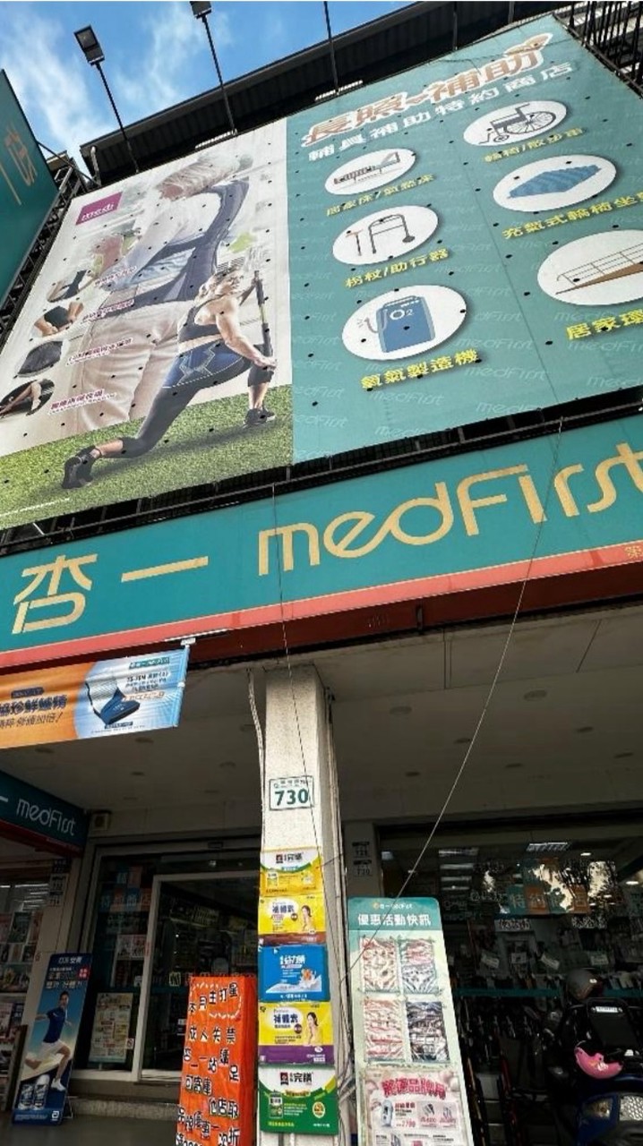 杏一楠梓軍校路店社群