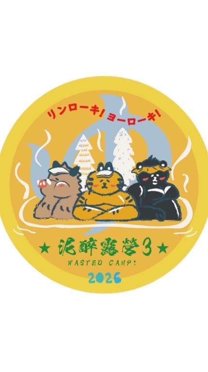 鹿營好朋友
