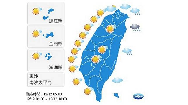 圖／中央氣象局
