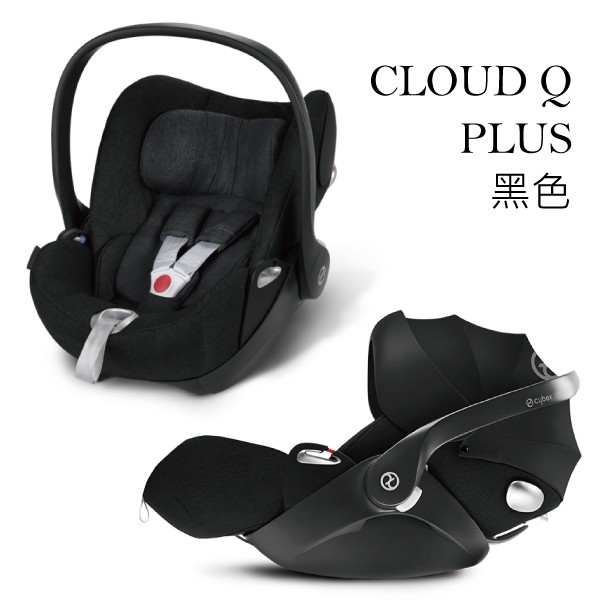 **單寧布系列**重新定義 奢華出行Cloud Q 是CYBEX的最新力作。此款最新研發保持了CYBEX一貫的高規格嬰兒提籃型安全座椅的風格，並且提高了穩定性以及最新獨特功能：可將提籃延展到平躺位置。
