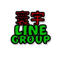 寰宇全球網-四群