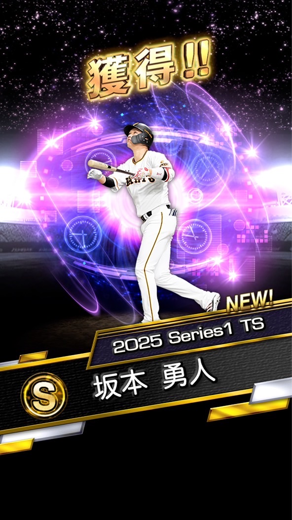 プロスピ初心者大歓迎！ プロ野球 観戦 雑談