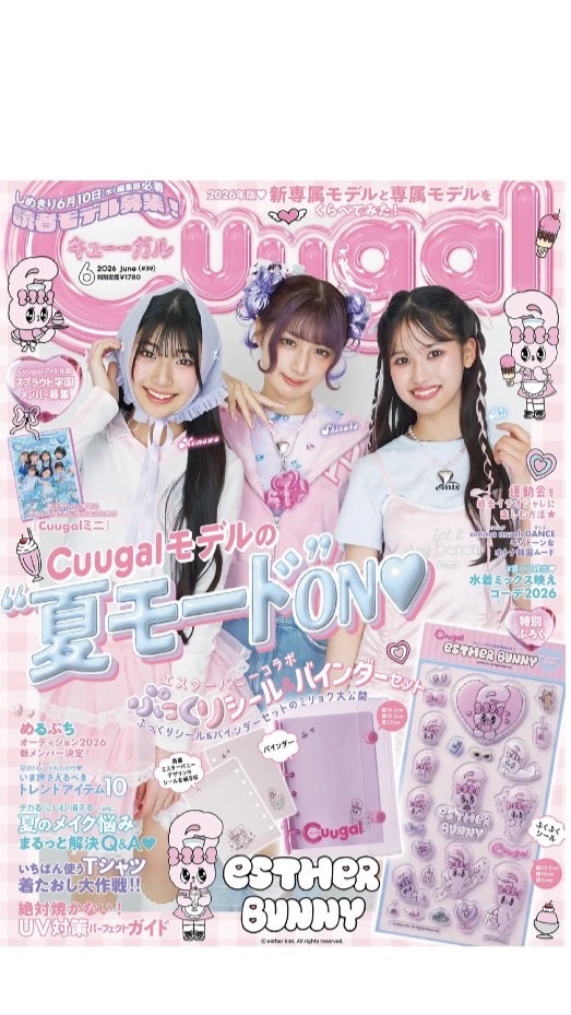 💗Cuugal💗
