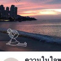 ความในใจพูดลอยๆ