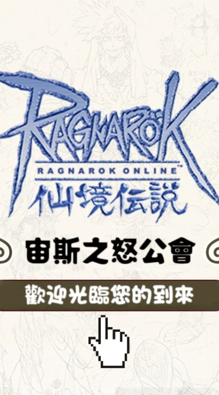 RO曙光-宙斯之怒