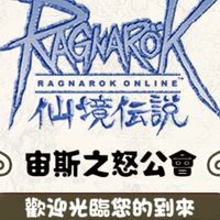 RO曙光-宙斯之怒