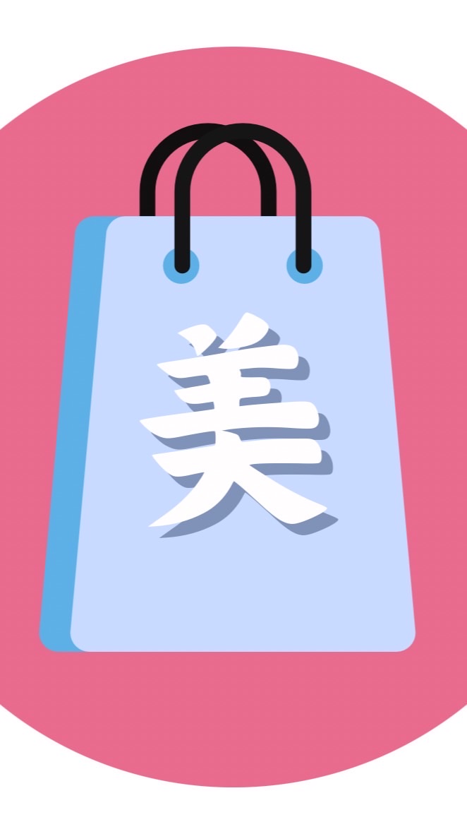 美業補貨管家🤖