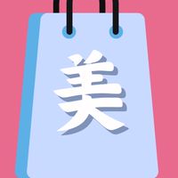 美業補貨管家🤖