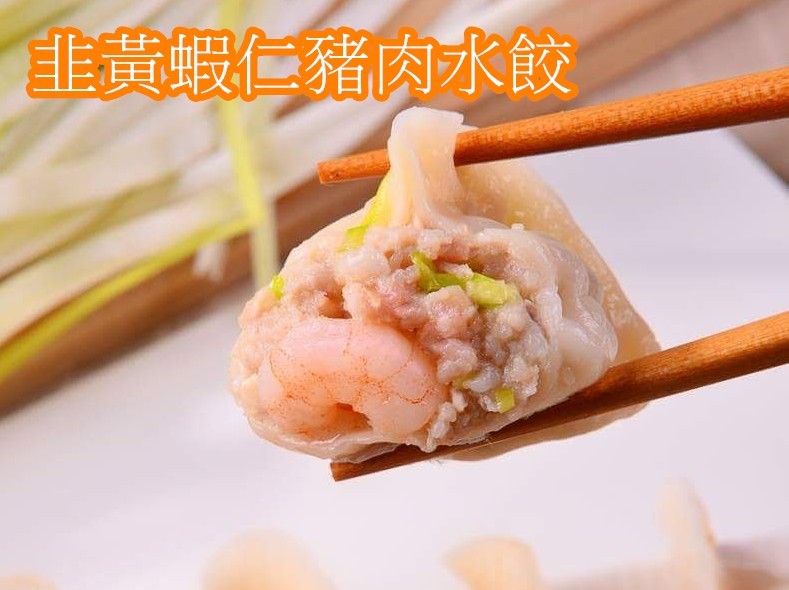 秝秝飽滿手工水餃(蝦仁-干貝-系列)