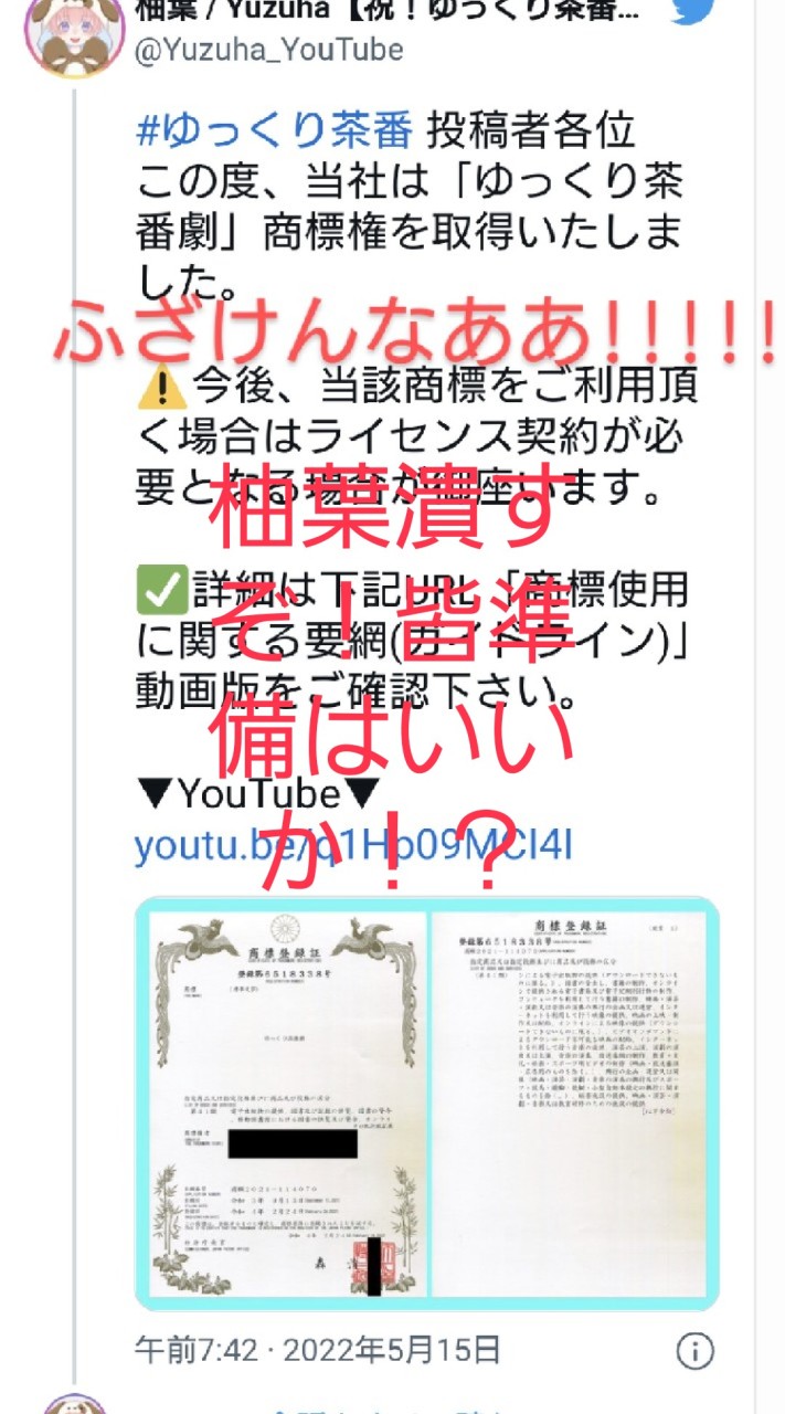 柚葉を潰して皆のゆっくりを取り戻そう OpenChat