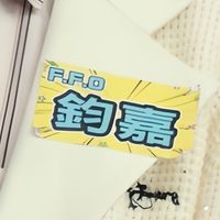 儀直想回嘉(՞ . .՞)"
